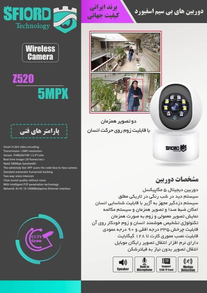 برترین دوربین وای فای با سرور انتقال تصویر داخلی|دوربین مداربسته|ارومیه, |دیوار