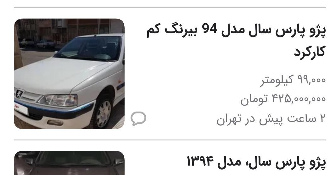 پژو پارس مدل 94 با 99هزار کیلومتر کلا برداریه|فعالیت داوطلبانه|تهران, مرزداران|دیوار
