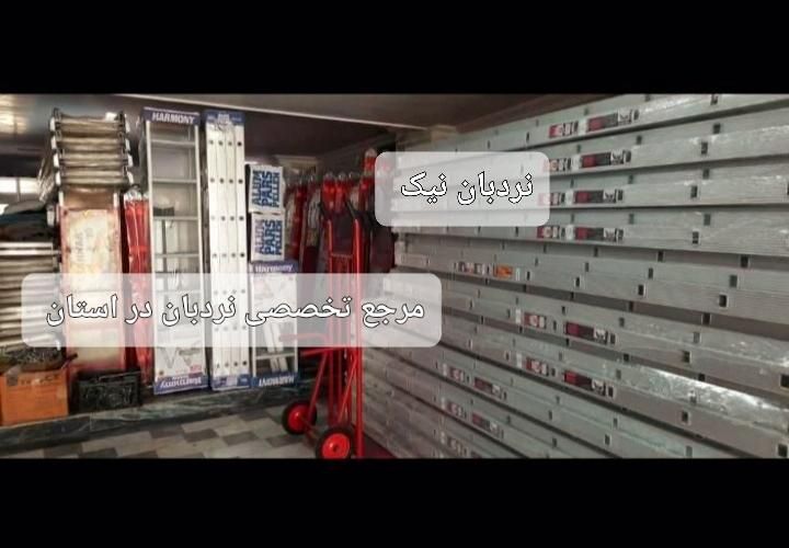 نردبان|ابزارآلات|مشهد, فرهنگ|دیوار
