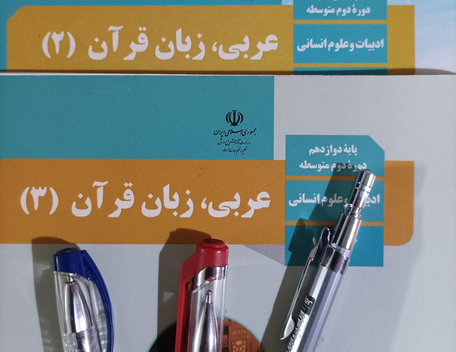 تدریس حرفه ای عربی/ادبیات ( تضمین نمره ۱۹ و ۲۰)|خدمات آموزشی|تهران, صادقیه|دیوار