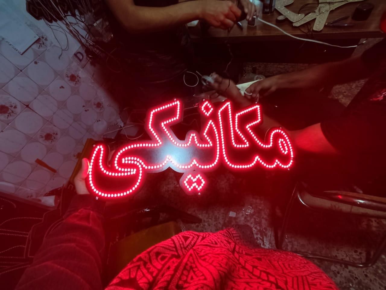 تابلو ال ای دی سیمکشی دینام رادیات|فروشگاه و مغازه|مشهد, پنجتن|دیوار