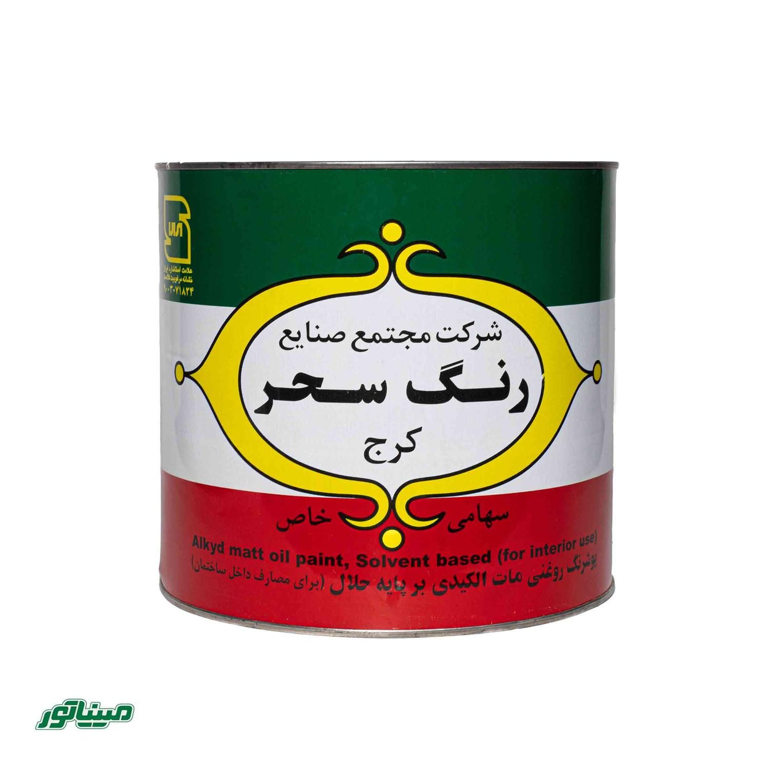 رنگ روغنی سحر|مصالح و تجهیزات ساختمان|تهران, جیحون|دیوار
