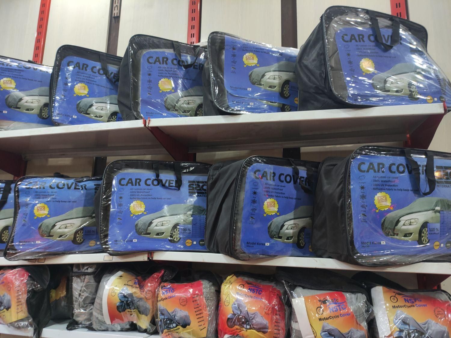 چادر (روکش)خودرو|عمدهفروشی|برازجان, |دیوار