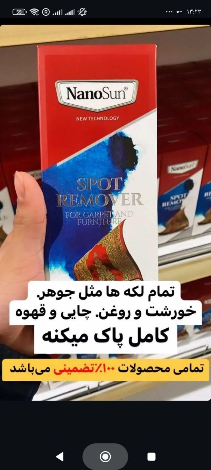 محصولات شوینده نانوسان آلمان برای تمیزی راحت واسان|مواد شوینده و دستمال کاغذی|بافت, |دیوار