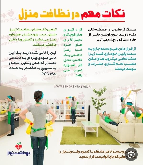 خدمات نظافتی خانوم و آقا|خدمات نظافت|نیشابور, هفده شهریور|دیوار