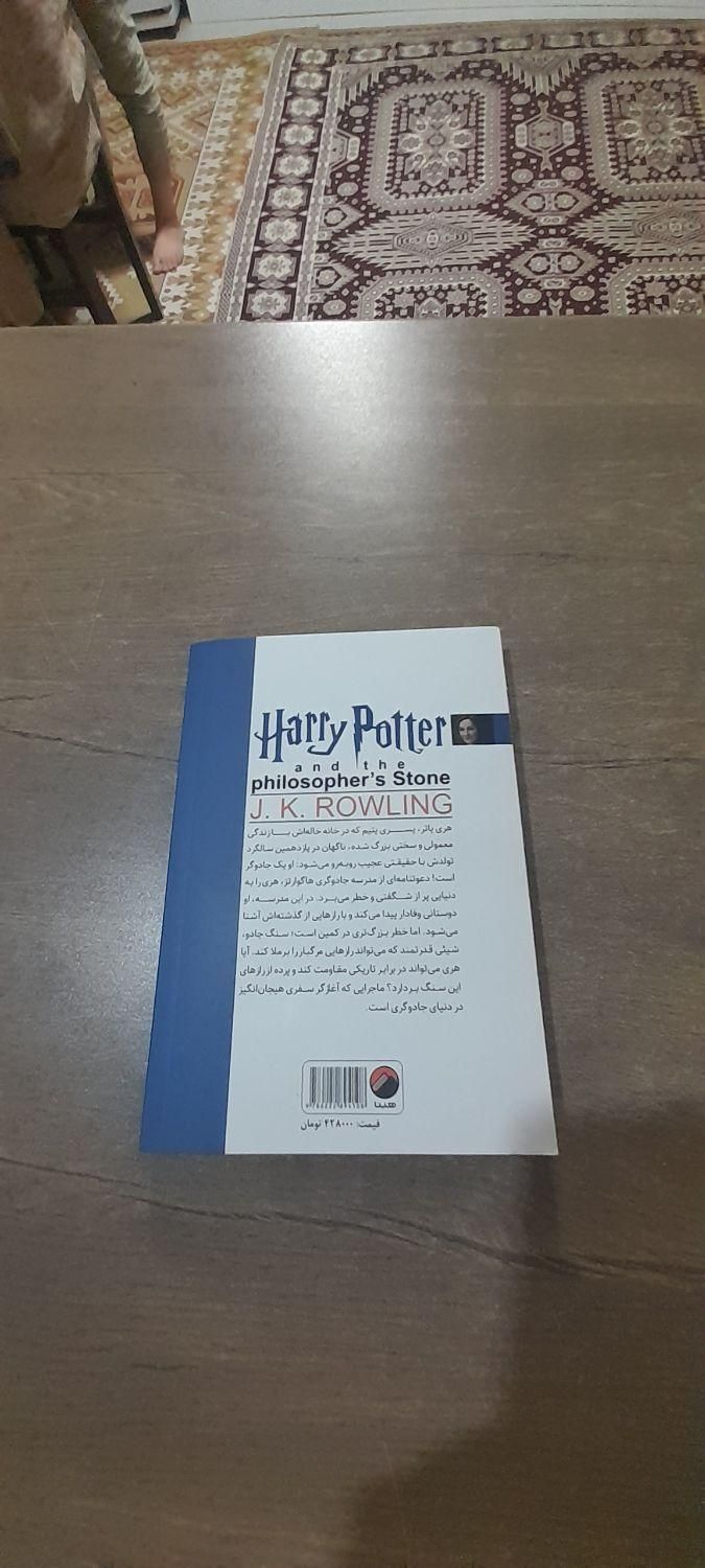 دو جلد کتاب هری پاتر سنگ جادو و تالار اسرار|کتاب و مجله ادبی|تهران, چیتگر|دیوار