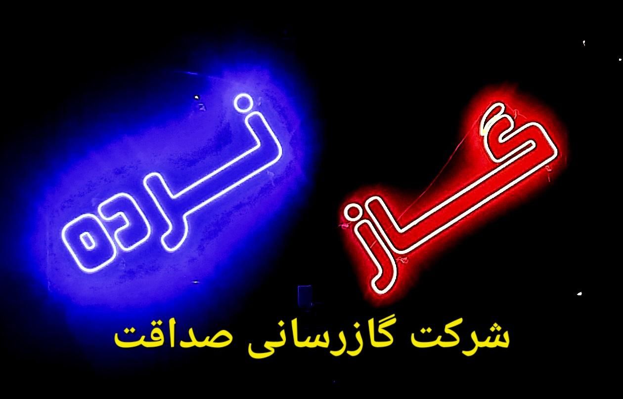 لوله کشی گاز نرده گازرسانی تفکیک کنتور تضمینی|خدمات پیشه و مهارت|مشهد, فرهنگ|دیوار