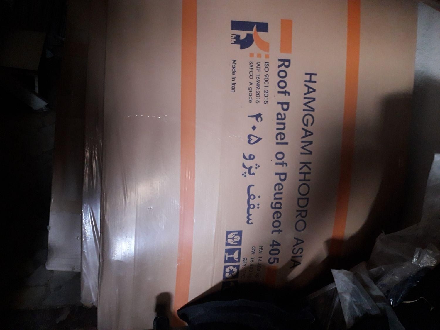 بدنه سپر چراغ گلگیر کاپوت سقف درب|قطعات یدکی و لوازم جانبی|رشت, آتشگاه|دیوار