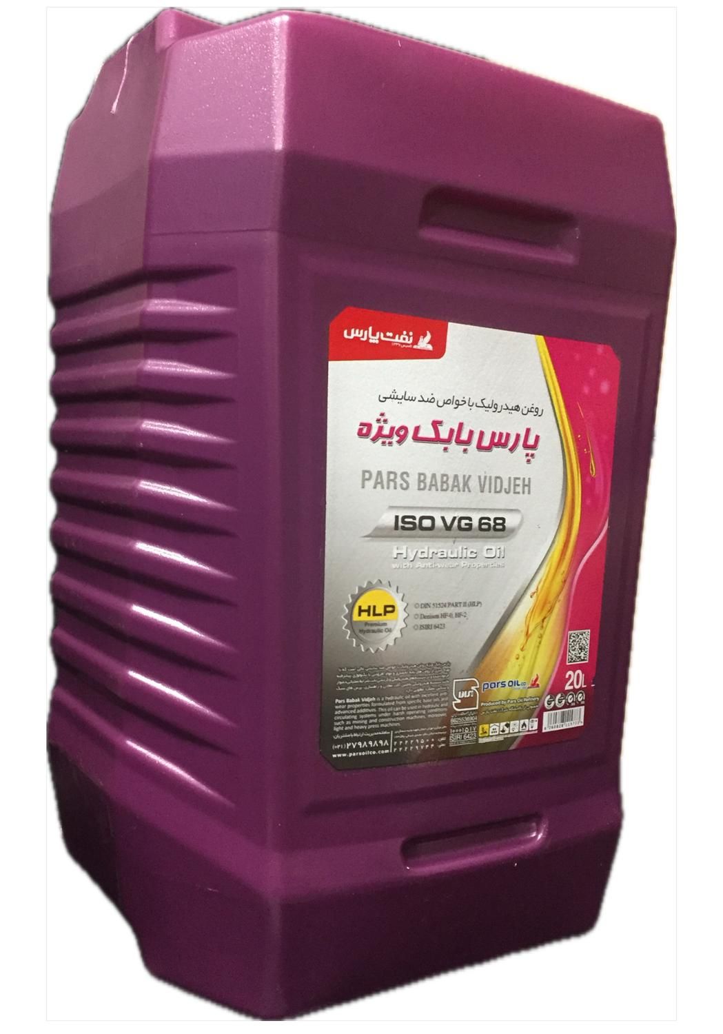 روغن هیدرولیک پارس بابک H68 اصل|عمده‌فروشی|تهران, سرخه حصار|دیوار