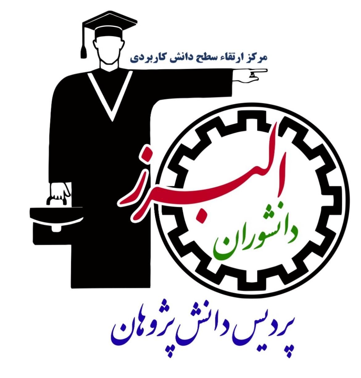از دانشوران مدرک دیپلم تا دکترا استعلامی بگیر|خدمات آموزشی|یزد, |دیوار