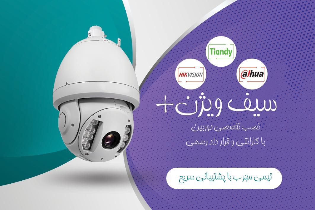 امنیتی هوشمند بدون نیاز به برق یا سیم‌کشی|دوربین مداربسته|اصفهان, ملک‌شهر|دیوار