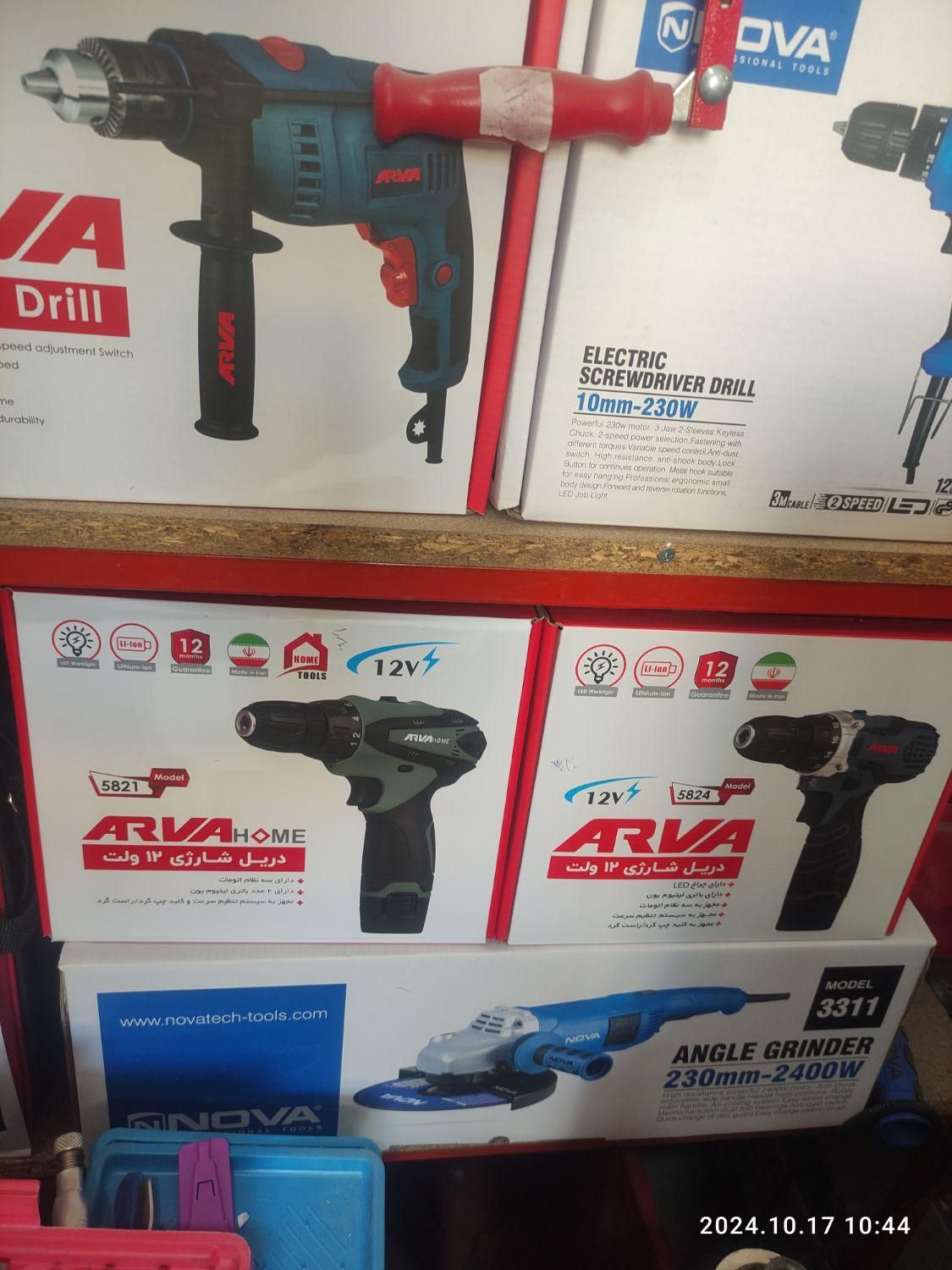 خانه ابزار|ابزارآلات|رفسنجان, |دیوار