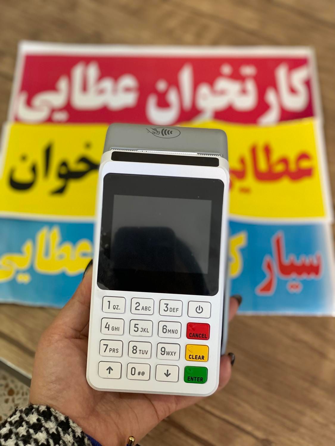 کارتخوان سیار mp3|فروشگاه و مغازه|ارومیه, |دیوار