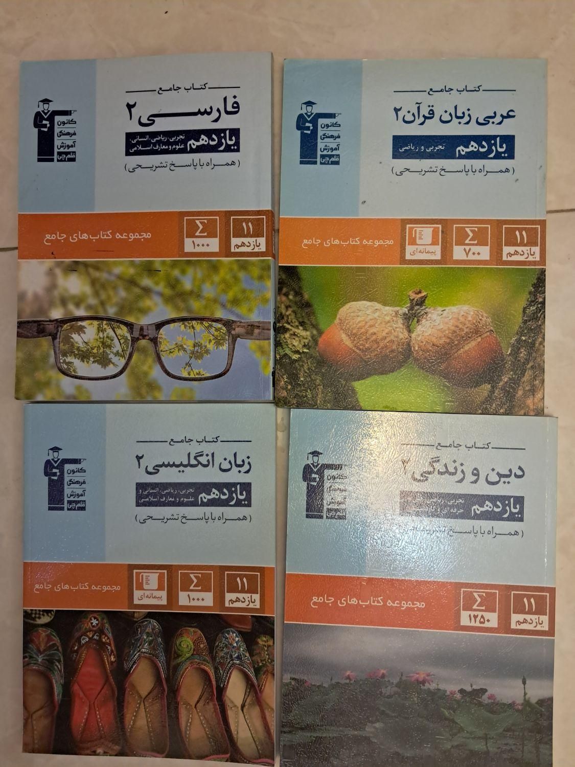 کتابهای کنکور تجربی( ارزان میدم)|کتاب و مجله آموزشی|تهران, شهید اسدی|دیوار