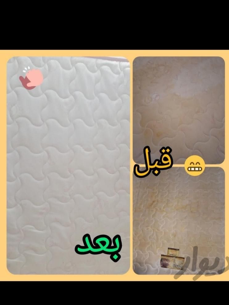 شستشوی مبلمان، تشک خوشخواب، صندلی ماشین، ناهارخوری|خدمات نظافت|بندر کنگان, |دیوار