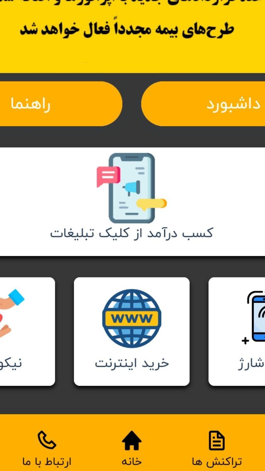 کار آنلاین و آسان|کارت هدیه و تخفیف|پارس‌آباد, |دیوار