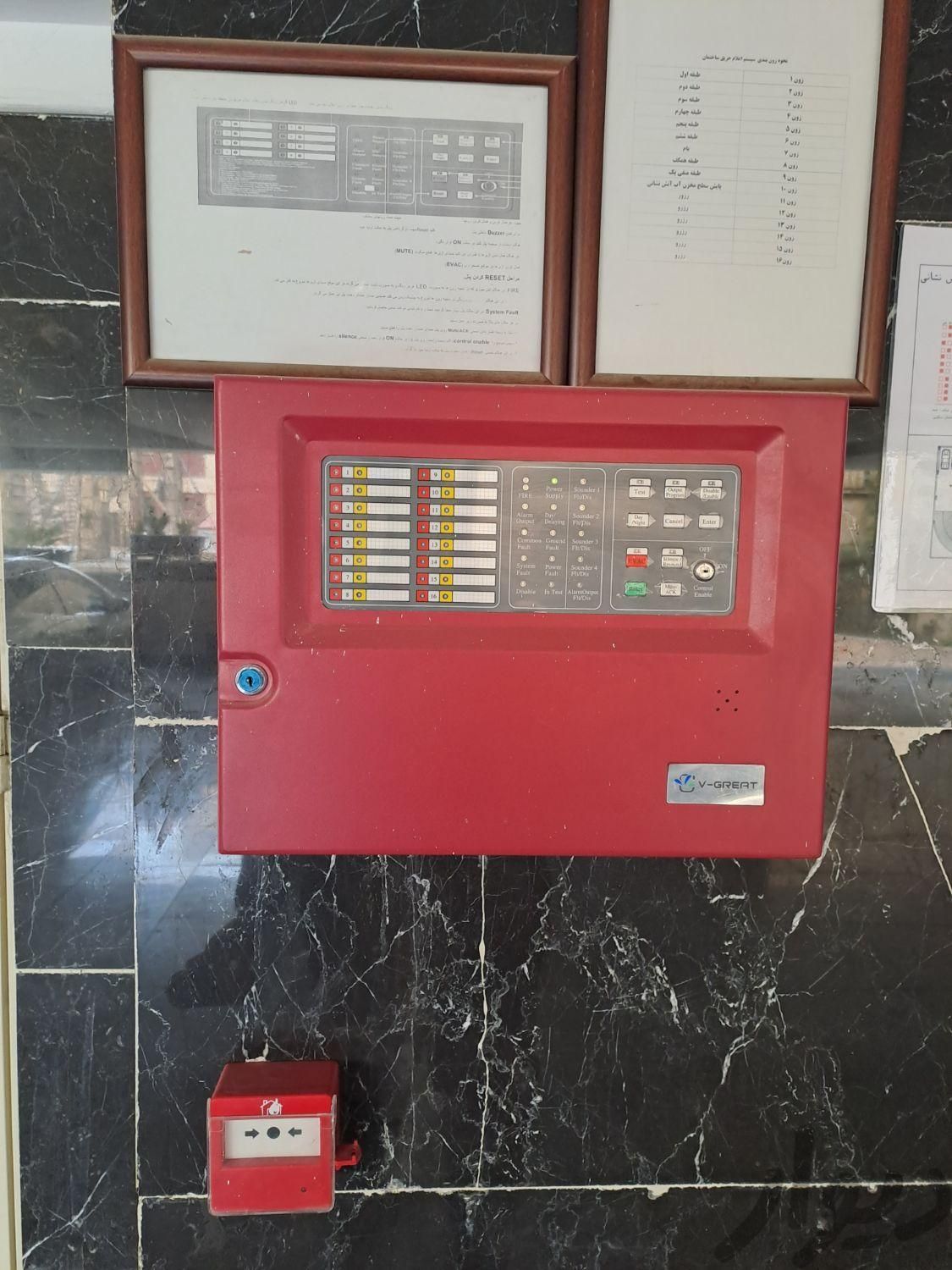 نصب سیستم های اعلام و اطفاء حریق آتشنشانی|خدمات پیشه و مهارت|تهران, امیریه|دیوار