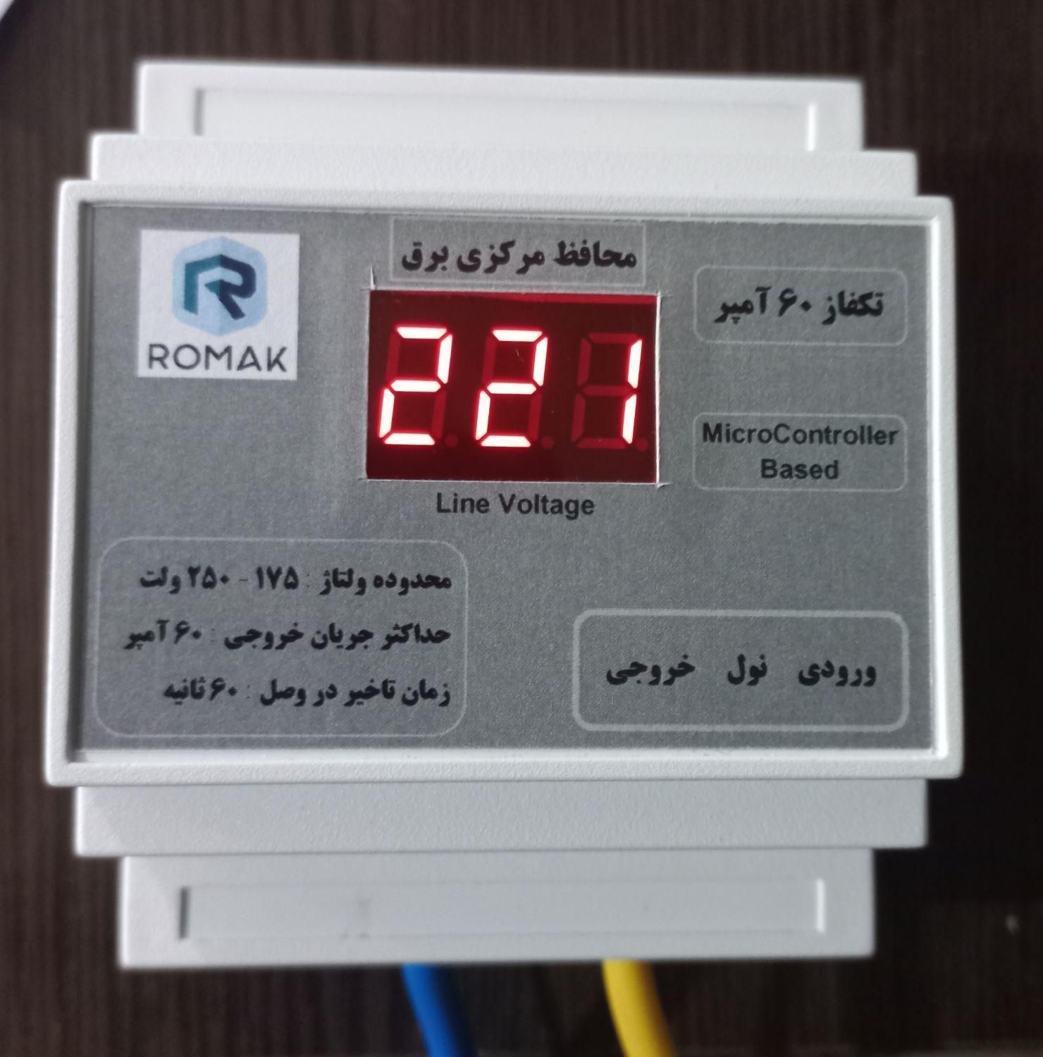 محافظ برق تکفاز ۶۰ آمپر ریلی|مصالح و تجهیزات ساختمان|تهران, اباذر|دیوار