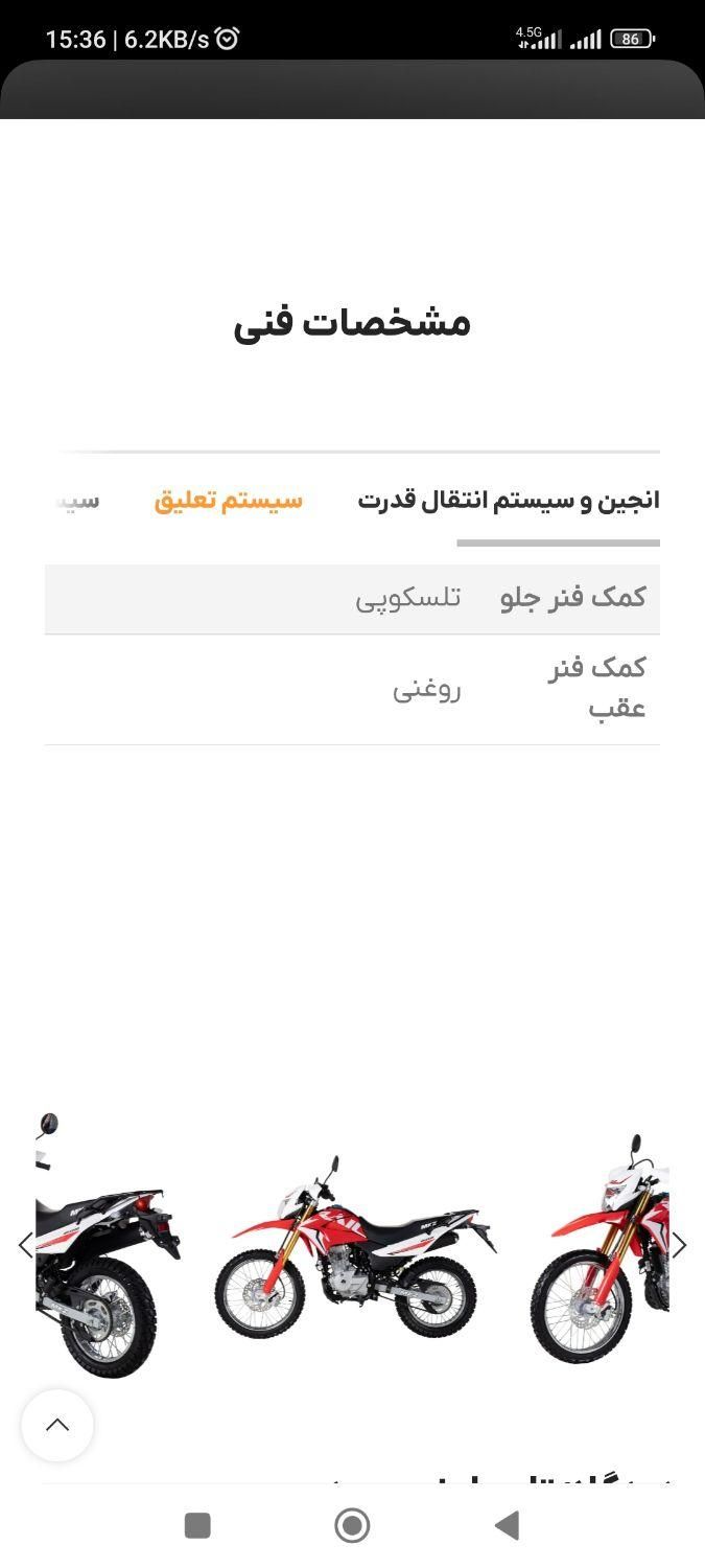 موتور تریل mkz 200cc مدل 1402|موتورسیکلت|اصفهان, برازنده|دیوار