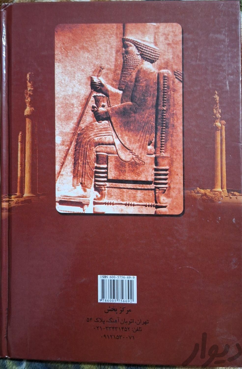 کتاب کوروس مردی از تبار روشنی|کتاب و مجله تاریخی|تهران, جنت‌آباد شمالی|دیوار
