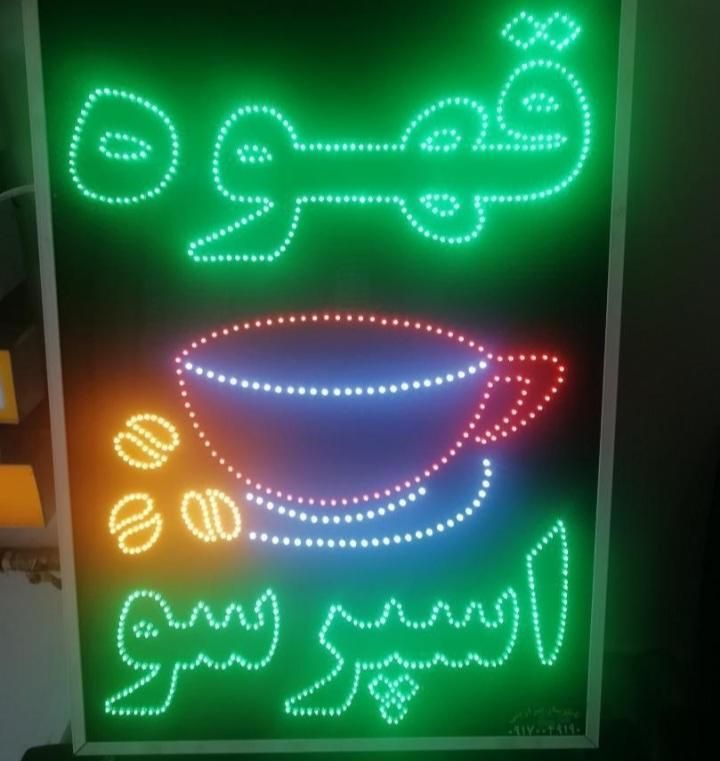 ساخت تابلو چشمک زن یا تابلو ال ای دی ثابت|خدمات پیشه و مهارت|زرند, |دیوار