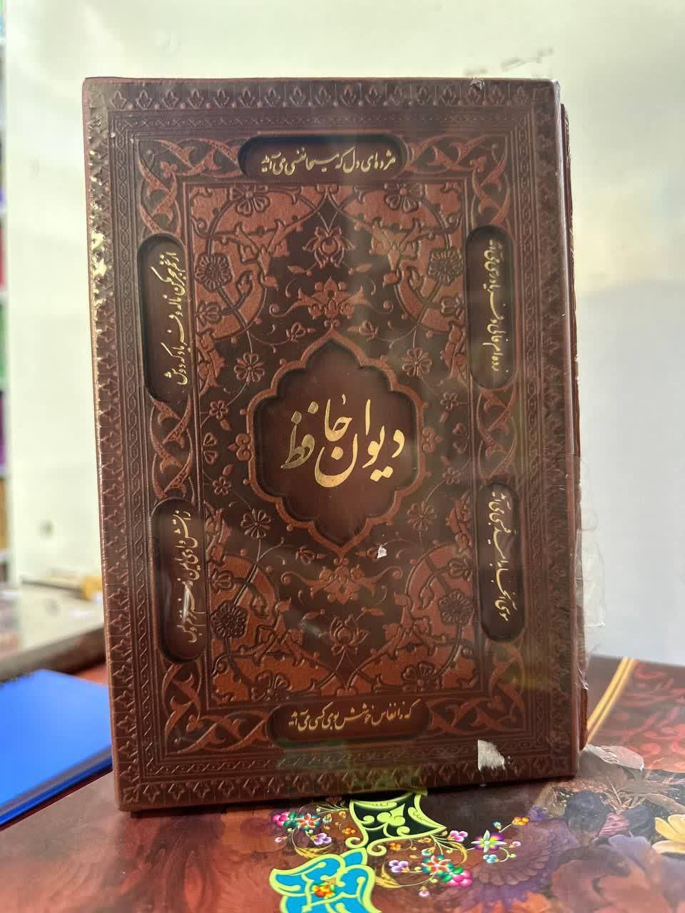 کتاب فالنامه و حافظ دیوان سعدی ویژه شب یلدا|کتاب و مجله ادبی|مشهد, فرهنگ|دیوار