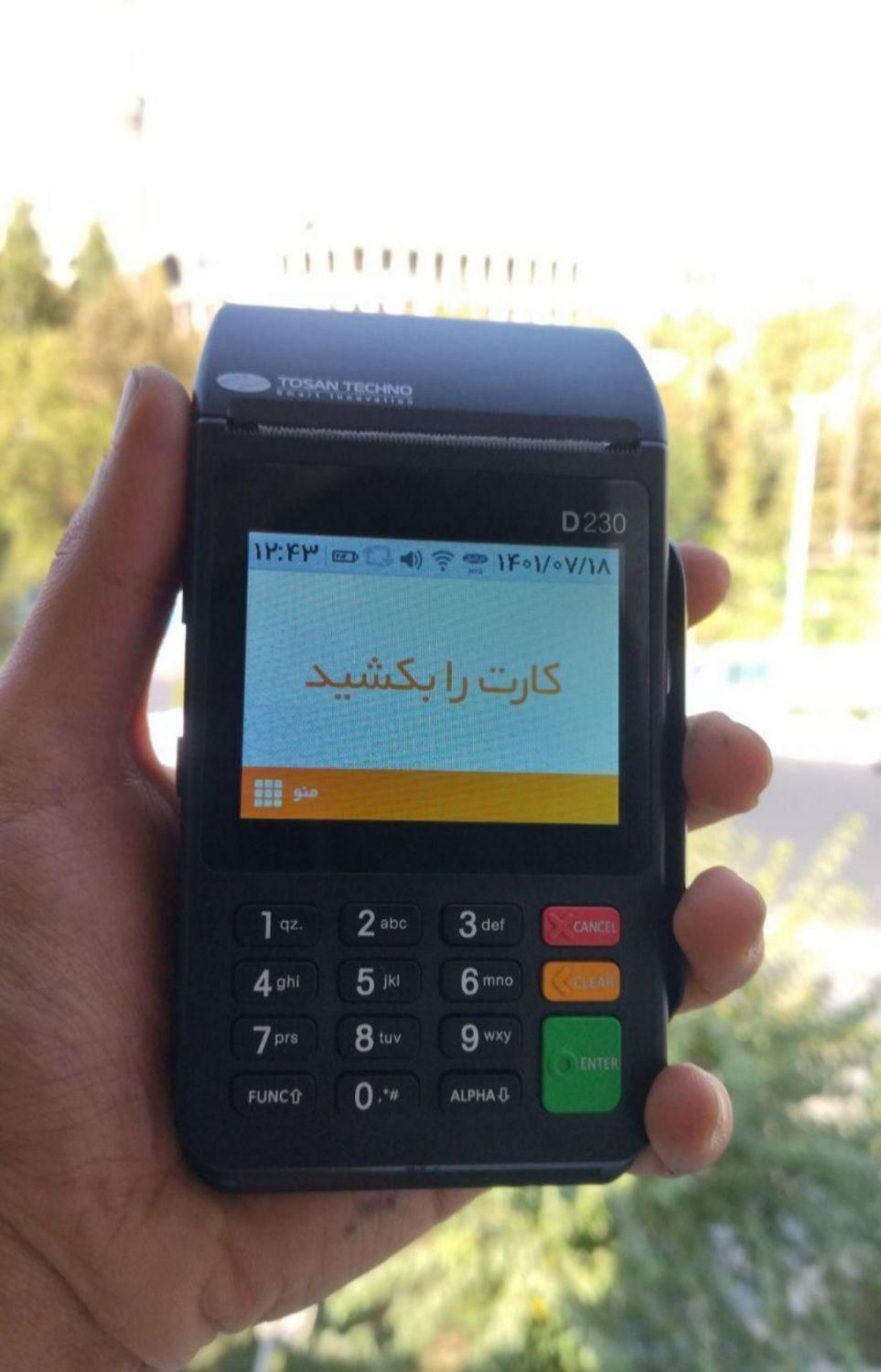 کارتخوان سیار بیسیم مدل Exgo|فروشگاه و مغازه|قم, امامزاده ابراهیم|دیوار