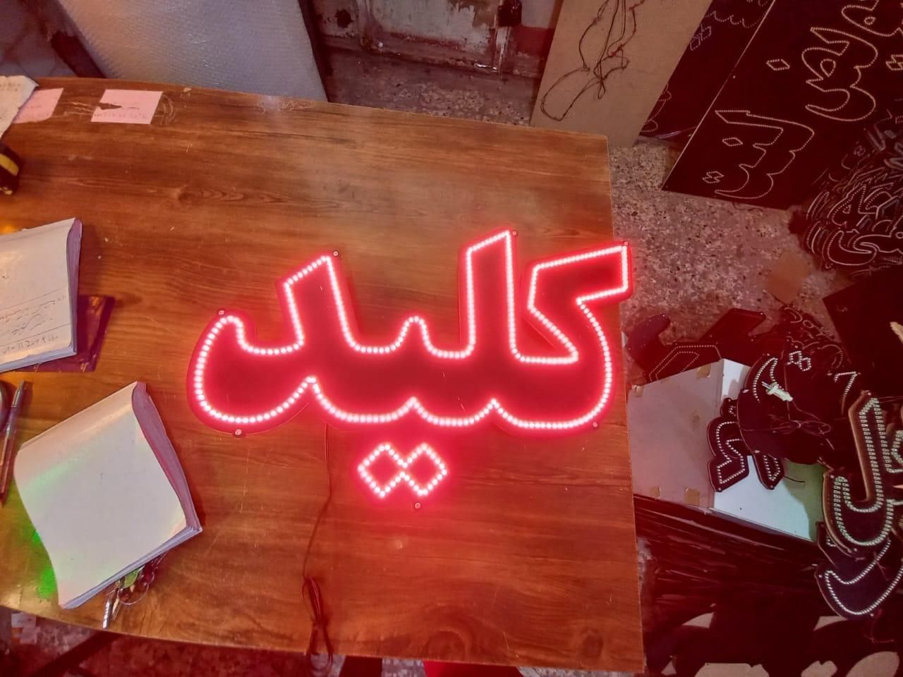 تابلو ال ای دی قفل کلید|فروشگاه و مغازه|اهواز, زیباشهر|دیوار
