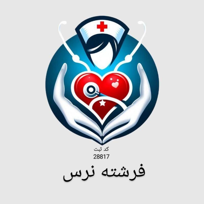 شرکت پرستاری فرشته|خدمات آرایشگری و زیبایی|تهران, صادقیه|دیوار