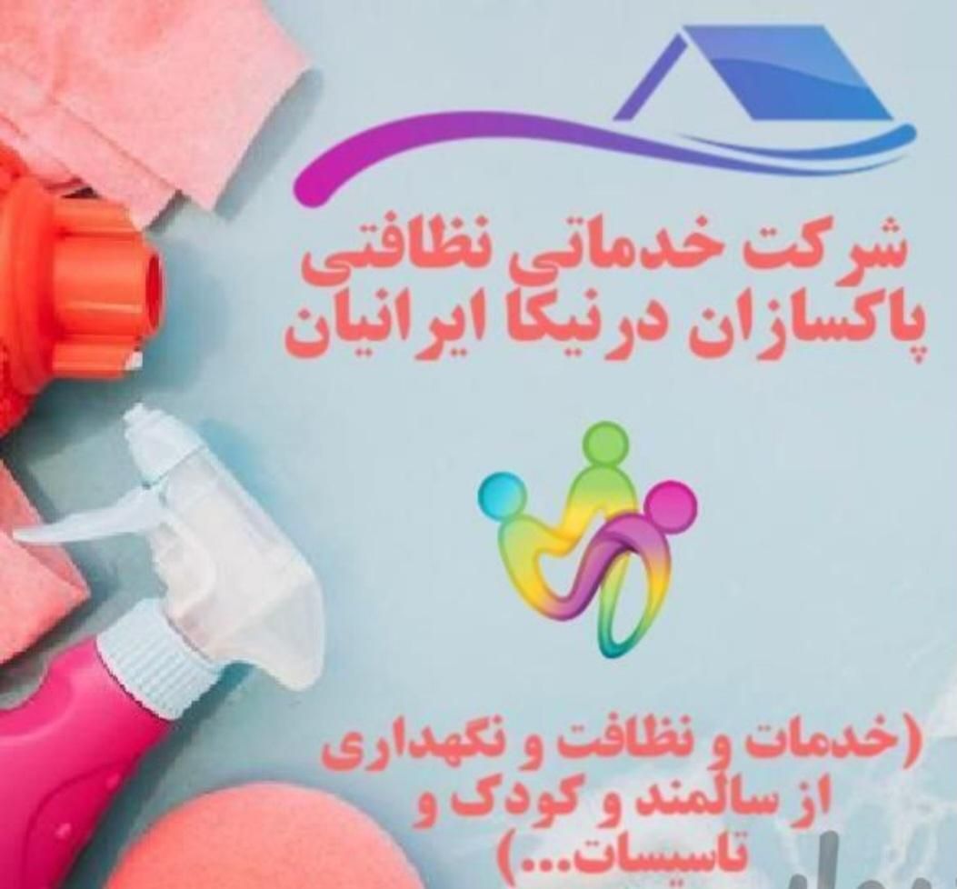نظافت منزل،راه پله(کل کرج)|خدمات نظافت|کرج, عظیمیه|دیوار