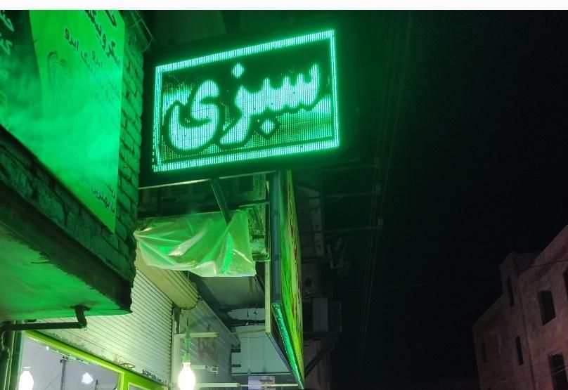 تابلو ال ای دی ، تابلو روان سه بعدی سبز رنگ|فروشگاه و مغازه|رباط‌کریم, |دیوار