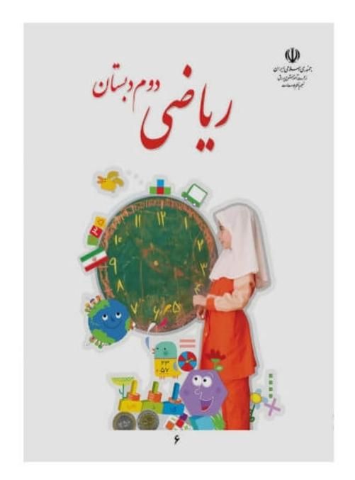 معلم خصوصی آموزش ریاضی اول تاششم تخفیف۱۵٪سال جدید|خدمات آموزشی|همدان, |دیوار