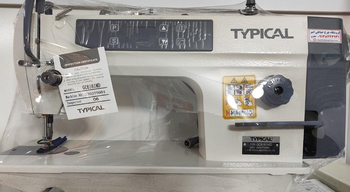 چرخ خیاطی راسته دوز تیپیکال|چرخ خیاطی و ریسندگی|کرمان, |دیوار