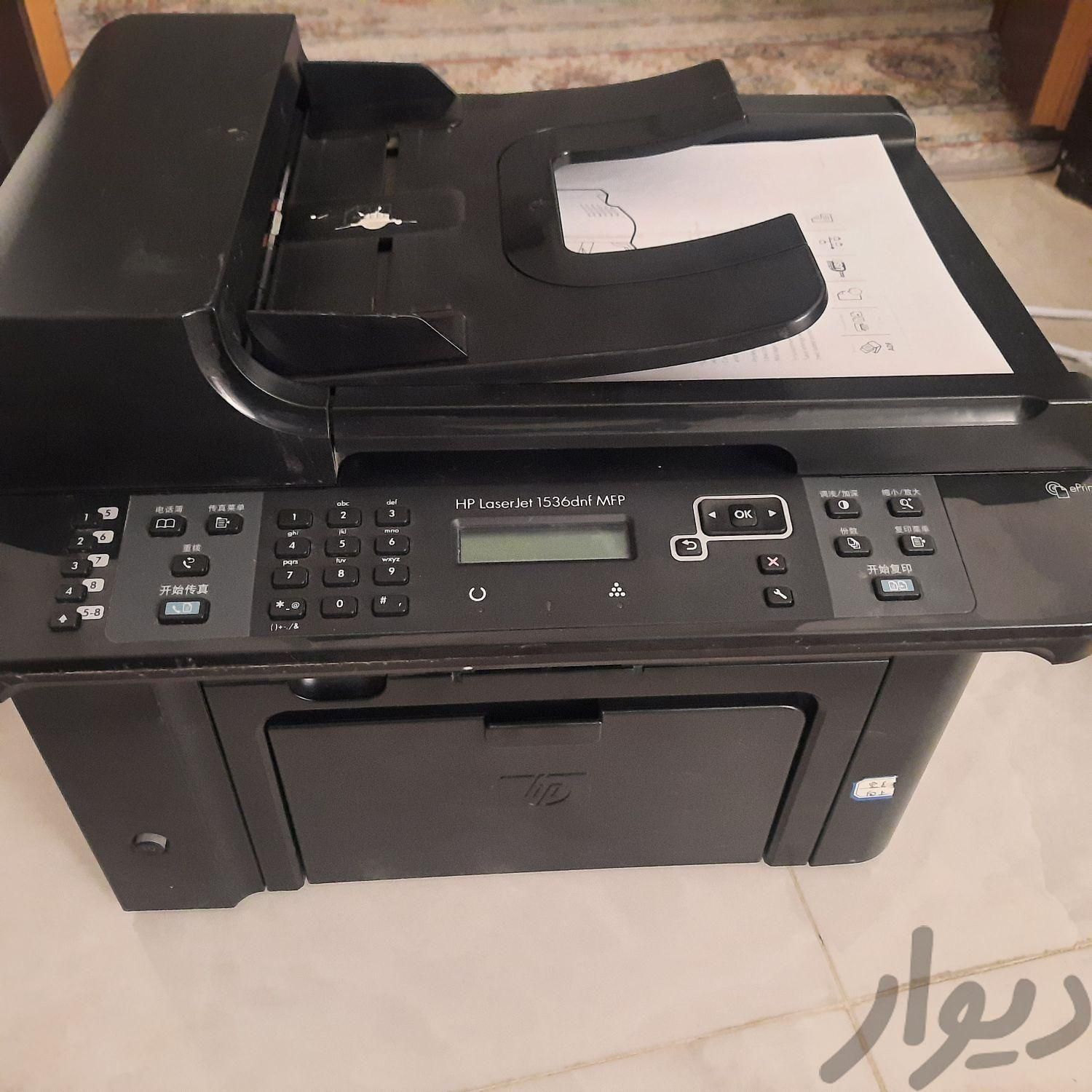 پرینتر / 1536 / با ضمانت / اقساط 6 ماهه|پرینتر، اسکنر، کپی، فکس|کرج, مصباح|دیوار