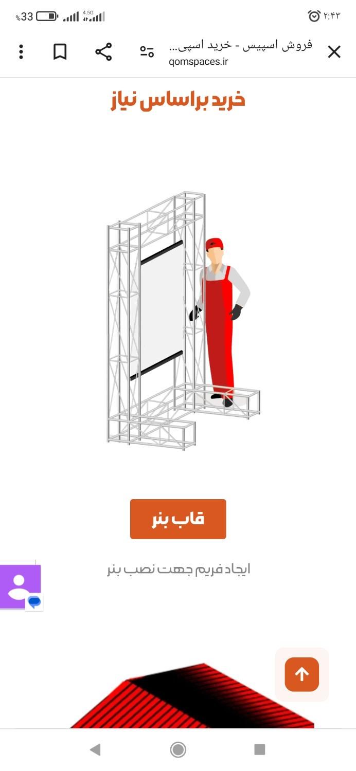 استند واسپیس|عمده‌فروشی|مشهد, آبکوه|دیوار