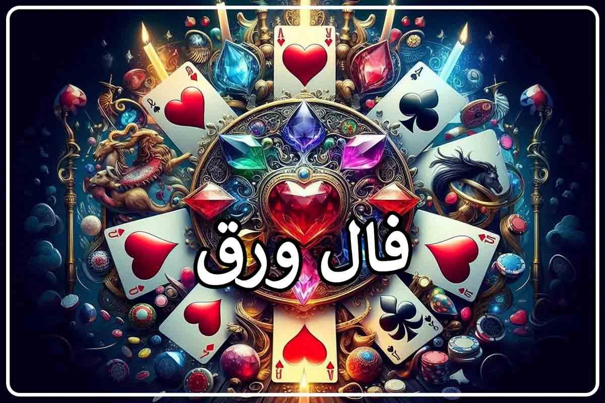 فال و سرکتاب و استخاره با هزینه مناسب|کتاب و مجله مذهبی|اصفهان, ارغوانیه|دیوار