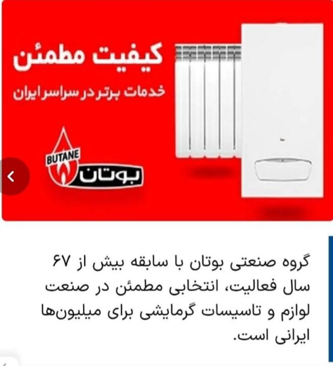 فروش پکیج و رادیات به صورت نقد و اقساط|آبگرمکن، پکیج، شوفاژ|پلدختر, |دیوار