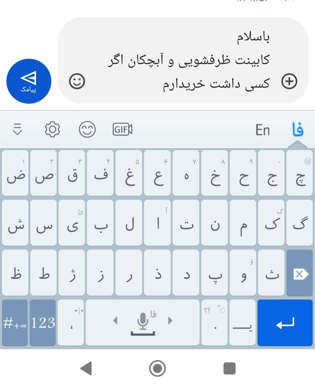 آبچکان وظرفشویی|مصالح و تجهیزات ساختمان|خاش, |دیوار