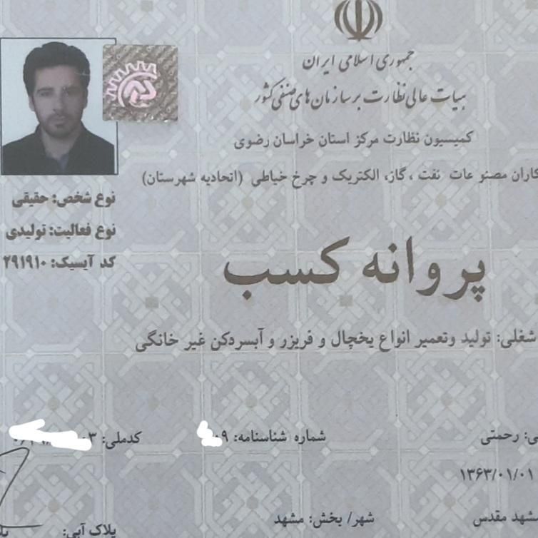 نمایندگی مجاز تعمیرات یخچال فریزر ساید با ضمانت|خدمات پیشه و مهارت|مشهد, وکیل‌آباد|دیوار