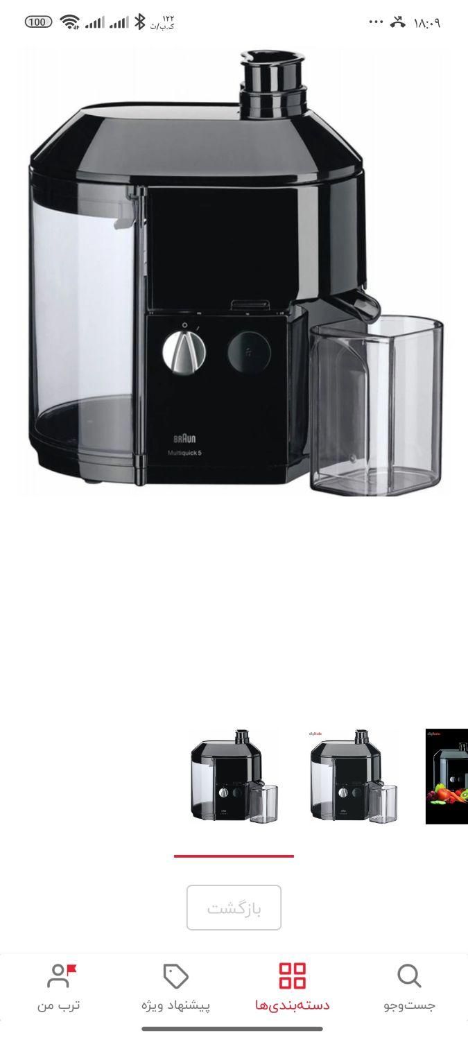 آبمیوه گیری براون mp80|آبمیوه‌گیر و آب‌مرکبات‌گیر|اصفهان, شهرک امام خمینی|دیوار