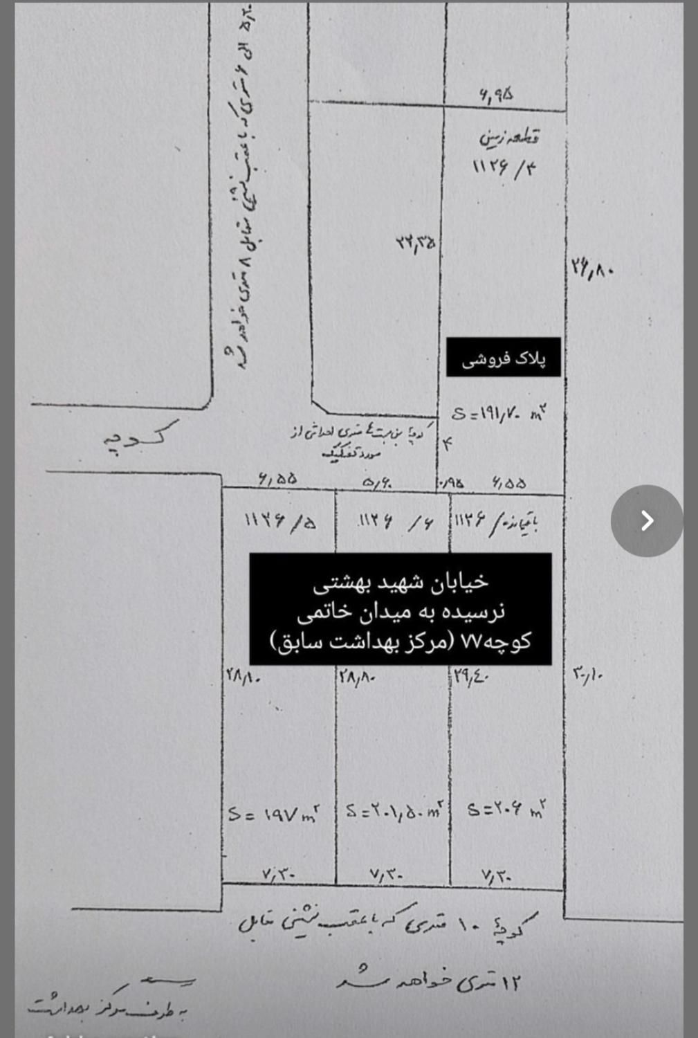 سه قطعه زمین مسکونی و تجاری ارزان قیمت ششدانگ|فروش زمین و ملک کلنگی|اردکان, |دیوار