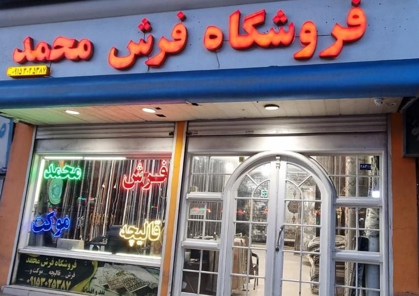 فروش فرش درسه سایزاصلی۶و۹و ۱۲متری * فرش محمد مشهد|فرش|مشهد, گلبرگ شمالی|دیوار