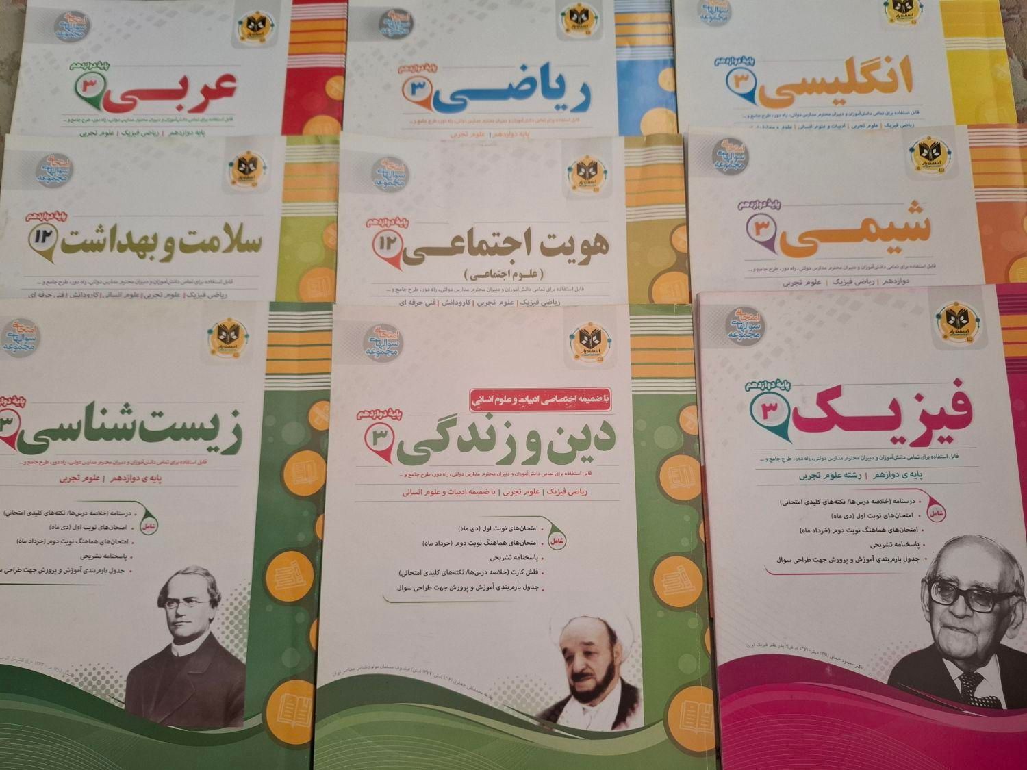 کتابهای کنکور تجربی|کتاب و مجله آموزشی|تهران, صد دستگاه|دیوار