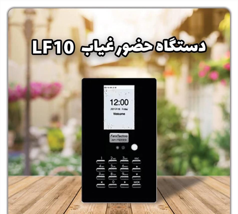 دستگاه اسکن چهره/حضور و غیاب تشخیص چهره|فروشگاه و مغازه|قم, قلعه یزدیها|دیوار