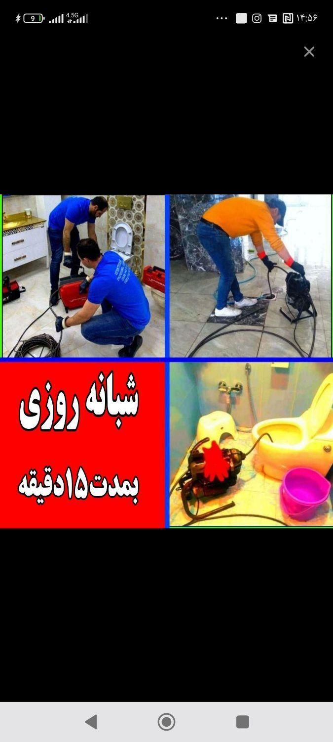 لوله بازکن چاه بازکن فنرزنی*زیرقیمت*فنرزدن فاضلاب|خدمات پیشه و مهارت|یزد, |دیوار