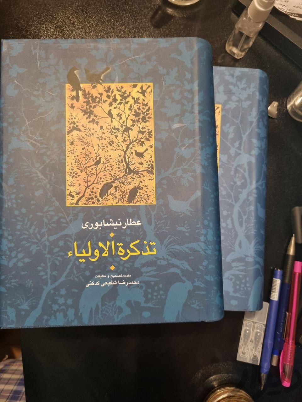 کتاب تذکره الاولیاء عطار نیشابوری انتشارات سخن|کتاب و مجله ادبی|تهران, پیروزی|دیوار
