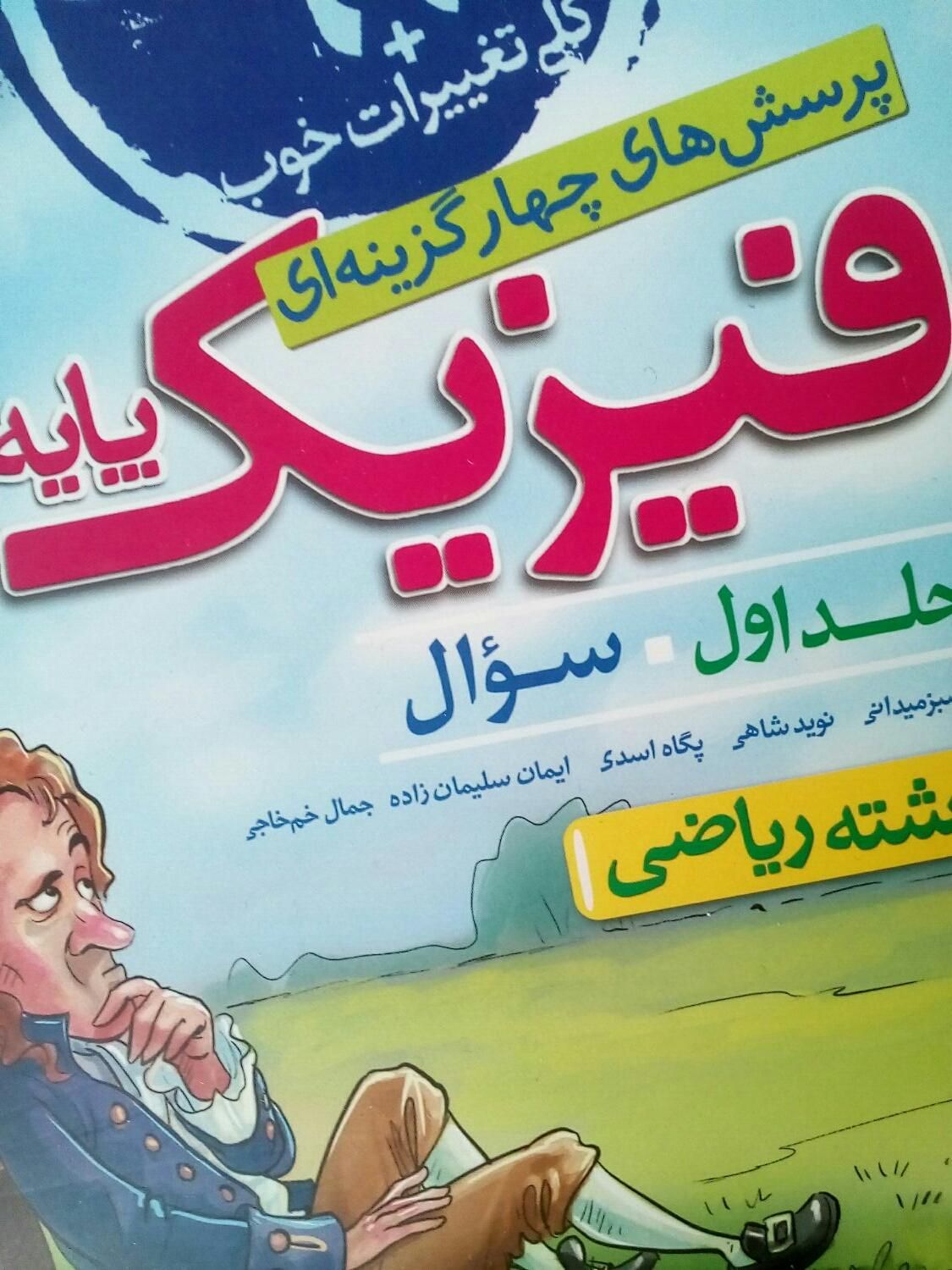معلم رسمی تدریس خصوصی خانم آقا فیزیک شیمی ریاضی|خدمات آموزشی|کرج, طالقانی|دیوار