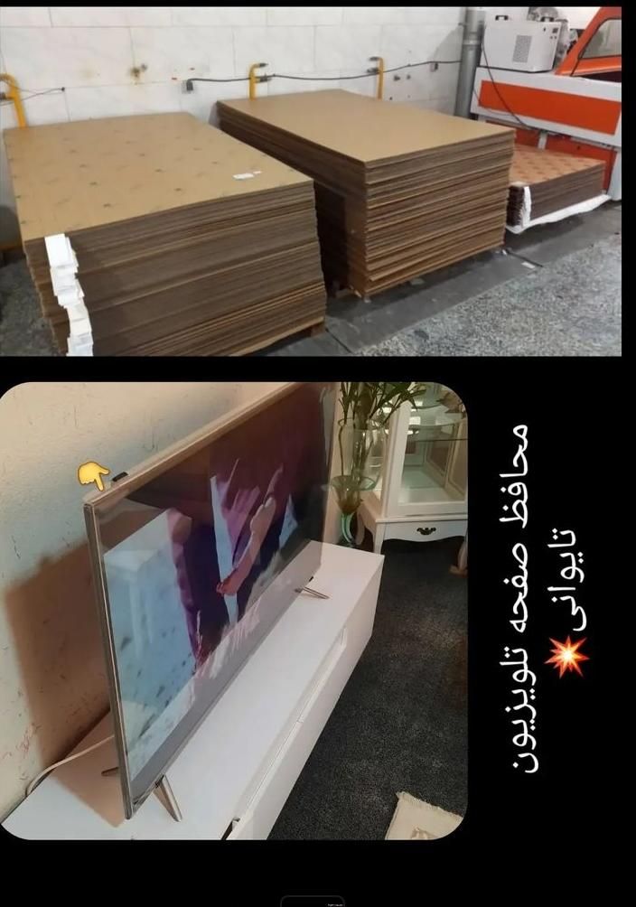 محافظ صفحه تلویزیون ZRT شفاف،ژله ای ،نشکن تایوانی|تلویزیون و پروژکتور|رشت, شالکو|دیوار