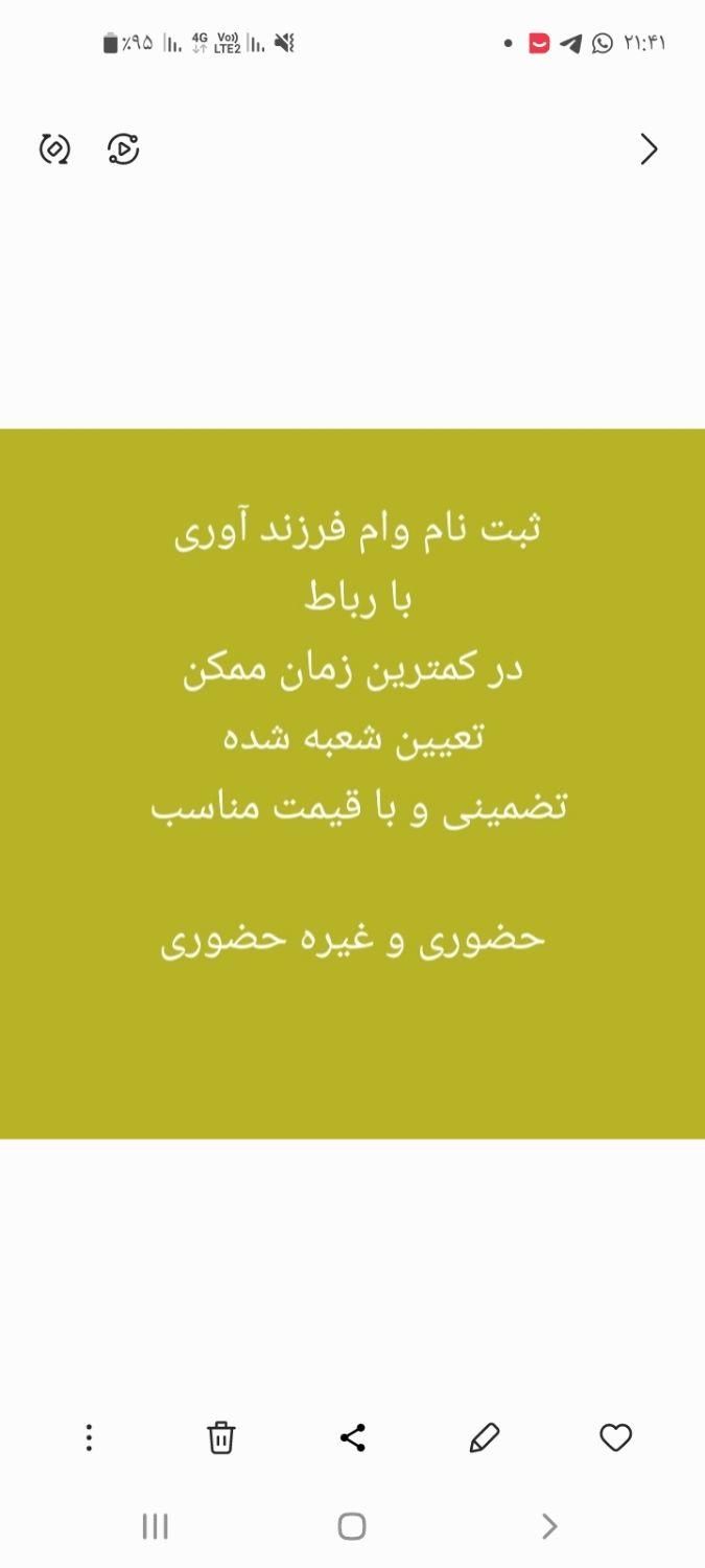 ثبت نام وام فرزند آوری و ازدواج|گردهمایی و همایش|ایذه, |دیوار