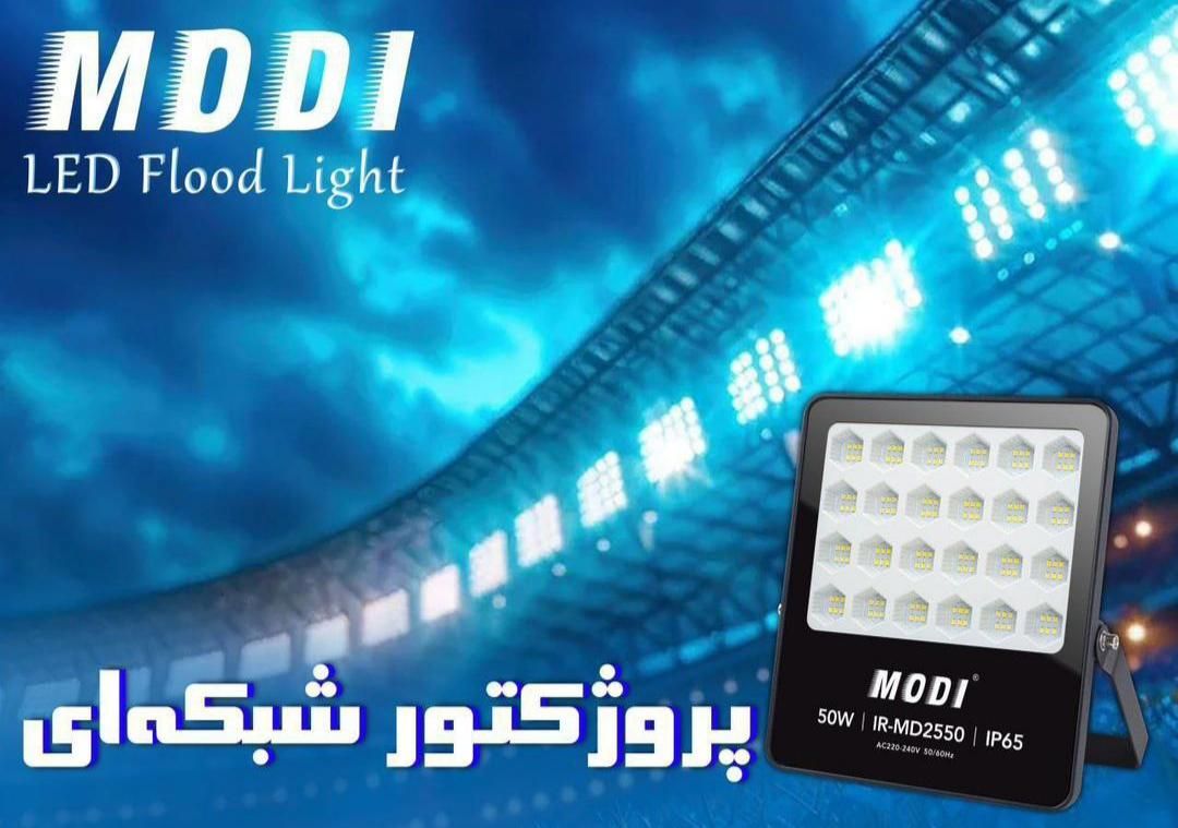 پروژکتور LED کم مصرف|لامپ و چراغ|اهواز, نادری|دیوار